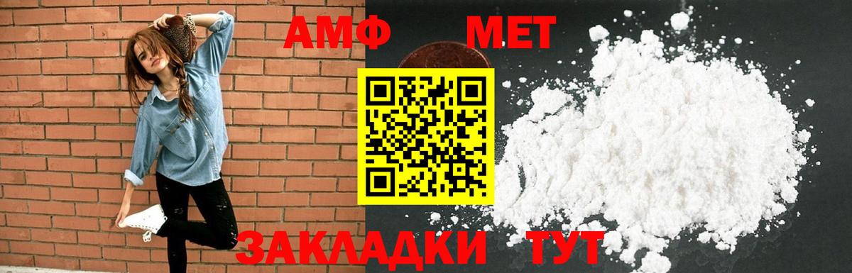 АМФ VHQ Каспийск