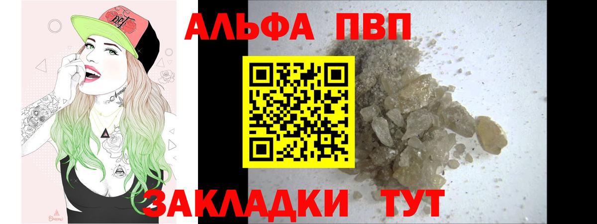 А ПВП Crystall Каспийск