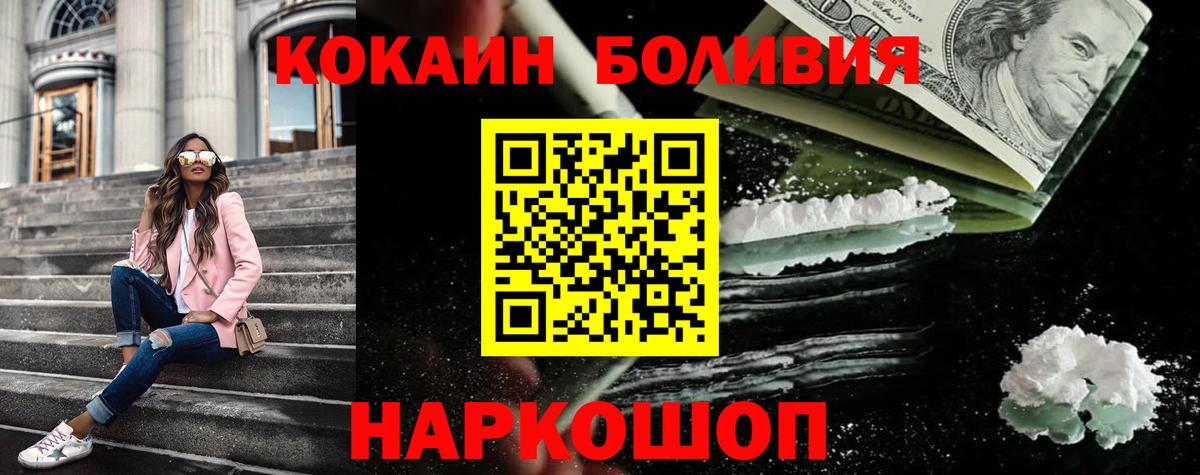 КОКАИН Колумбийский Каспийск