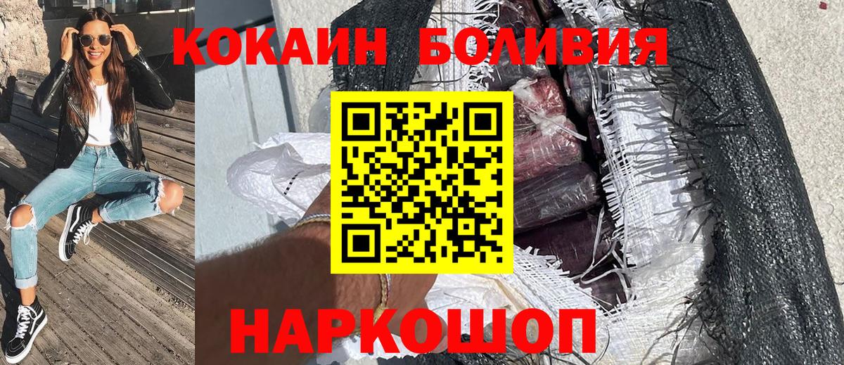 Cocaine  Вход с VPN  Каспийск  продажа наркотиков  Кокаин Боливия 