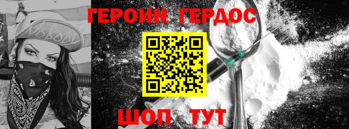 Героин гречка Каспийск