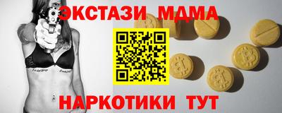 мдма Кинель