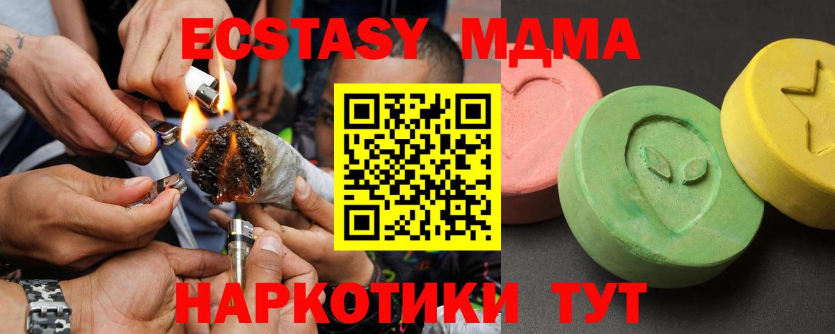MDMA crystal Каспийск