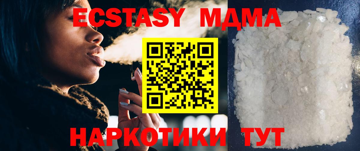 МДМА молли  Вход с VPN  МДМА  Каспийск  MDMA VHQ 
