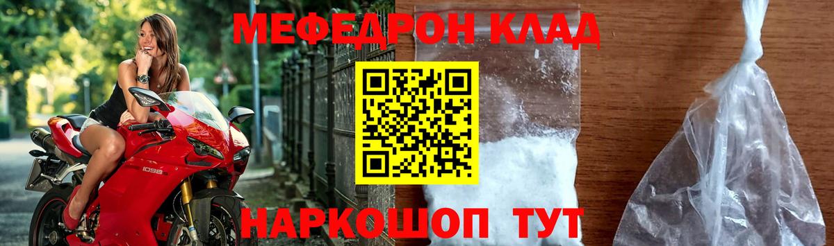 Мефедрон  МЯУ-МЯУ 4 MMC  Вход с VPN  Каспийск  МЕФ  МЯУ-МЯУ 4 MMC 