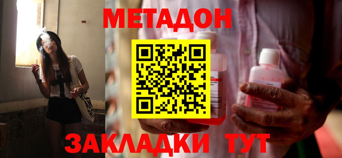 Метадон мёд Каспийск