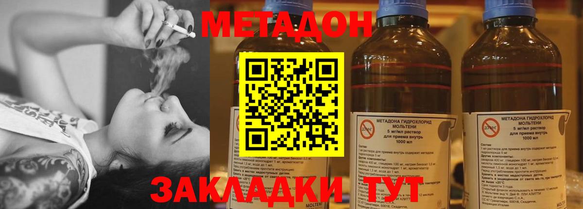 Метадон кристалл  Вход с VPN  Каспийск 