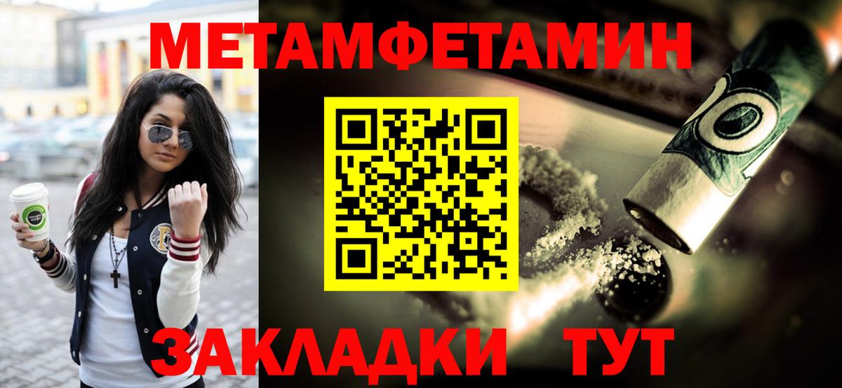 Метамфетамин витя Каспийск