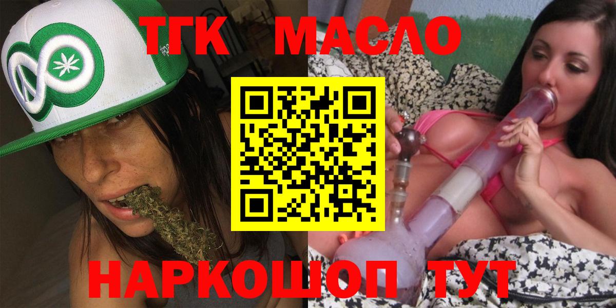 Каспийск  Дистиллят ТГК вейп  Вход с VPN 